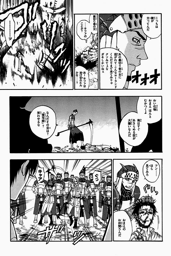 Densetsu no Yuusha no Densetsu Chapter 3 19ページ