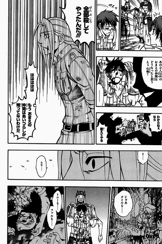 Densetsu no Yuusha no Densetsu Chapter 3 20ページ