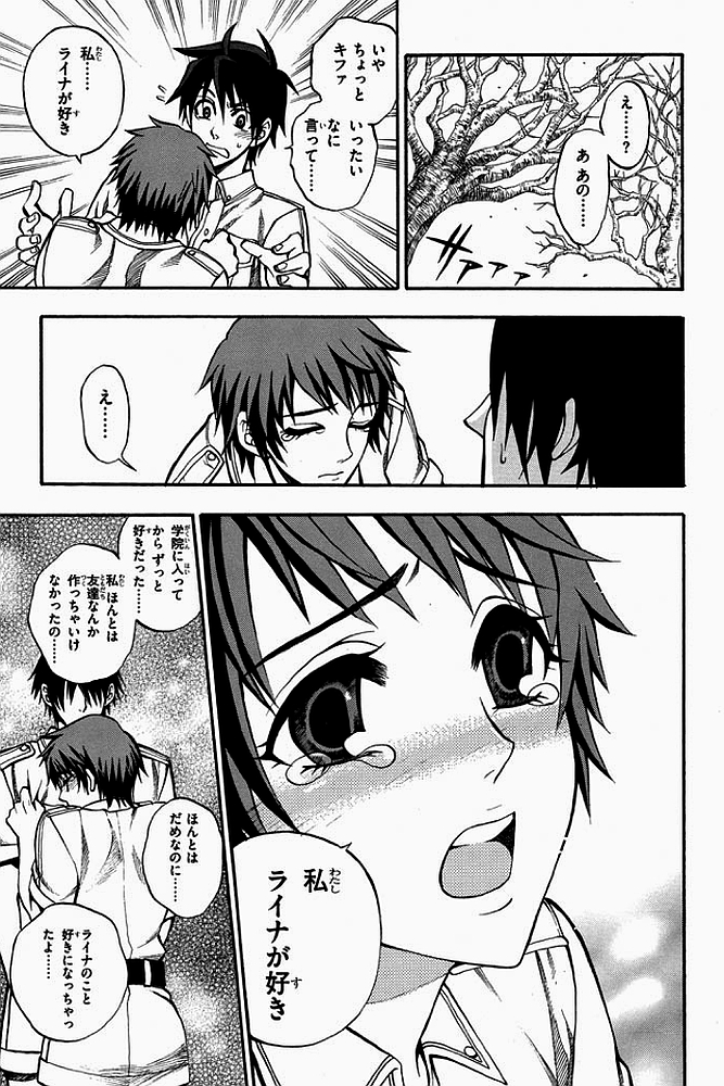Densetsu no Yuusha no Densetsu Chapter 3 3ページ