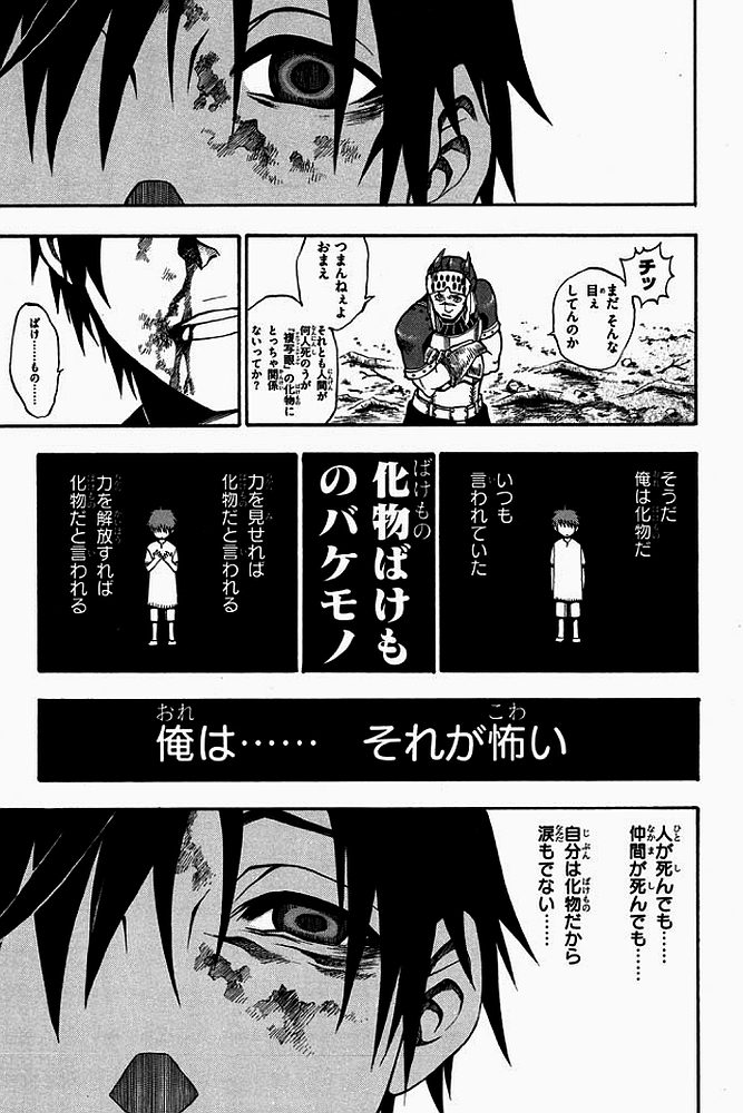 Densetsu no Yuusha no Densetsu Chapter 3 21ページ