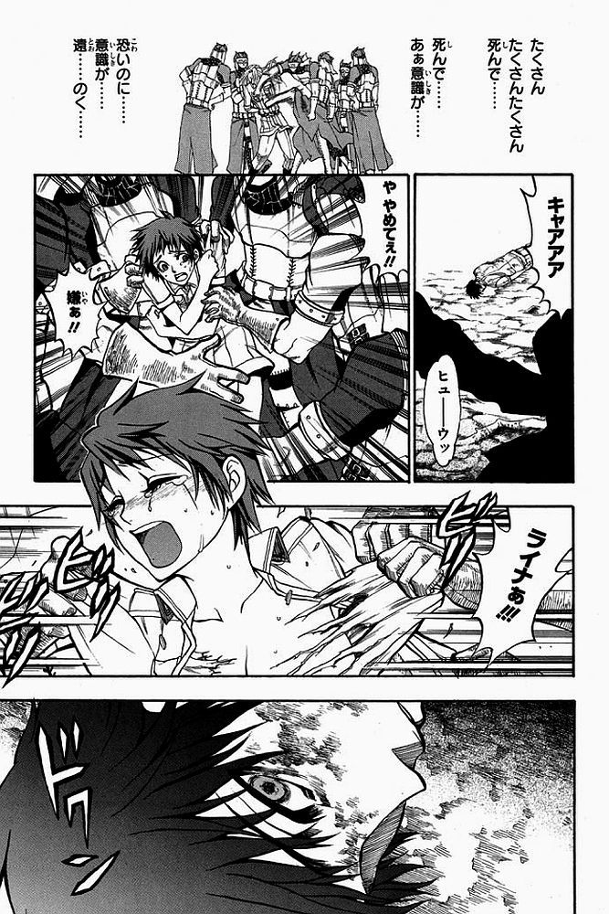 Densetsu no Yuusha no Densetsu Chapter 3 23ページ