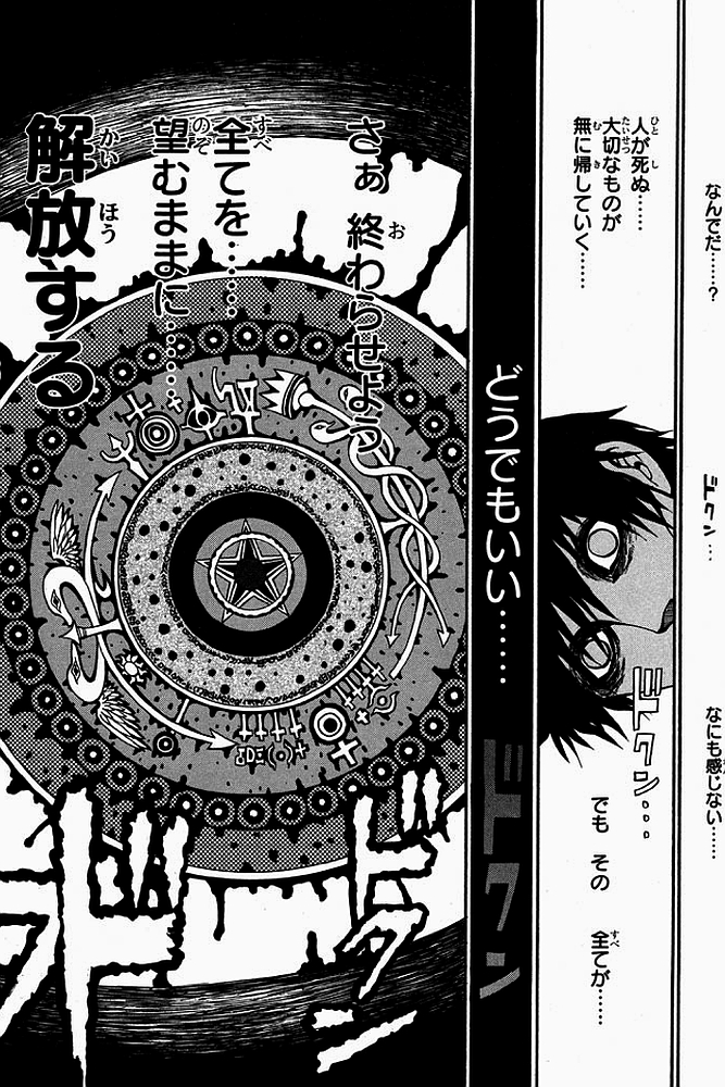 Densetsu no Yuusha no Densetsu Chapter 3 24ページ