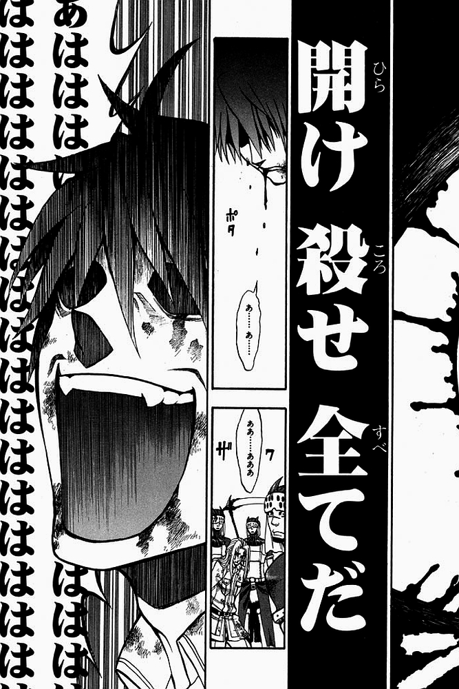Densetsu no Yuusha no Densetsu Chapter 3 25ページ