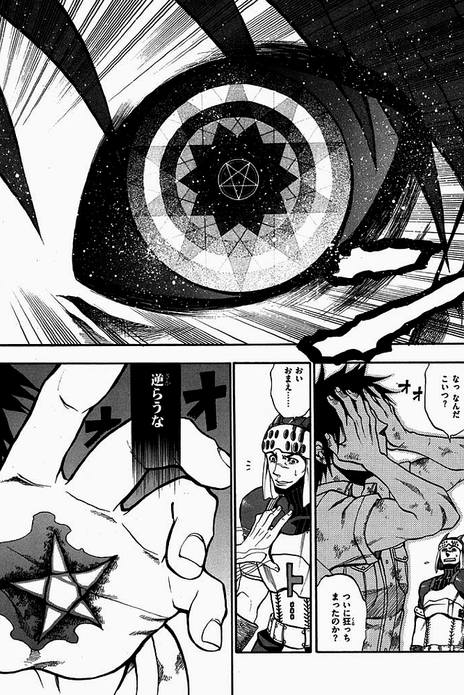 Densetsu no Yuusha no Densetsu Chapter 3 26ページ