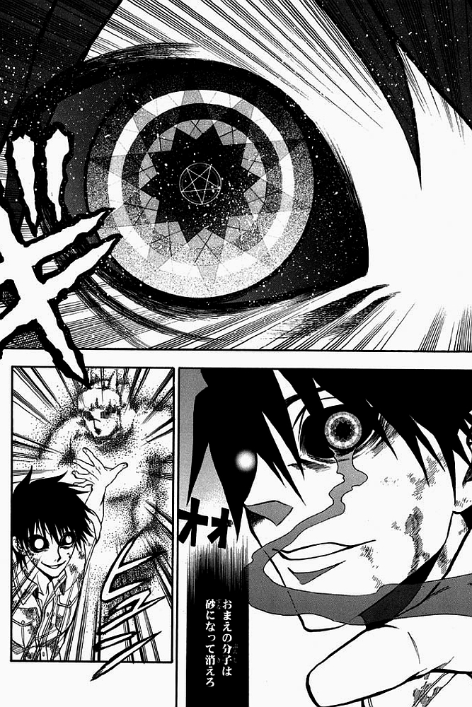 Densetsu no Yuusha no Densetsu Chapter 3 27ページ