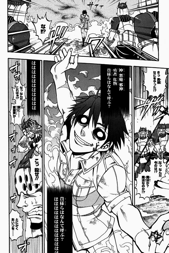 Densetsu no Yuusha no Densetsu Chapter 3 28ページ