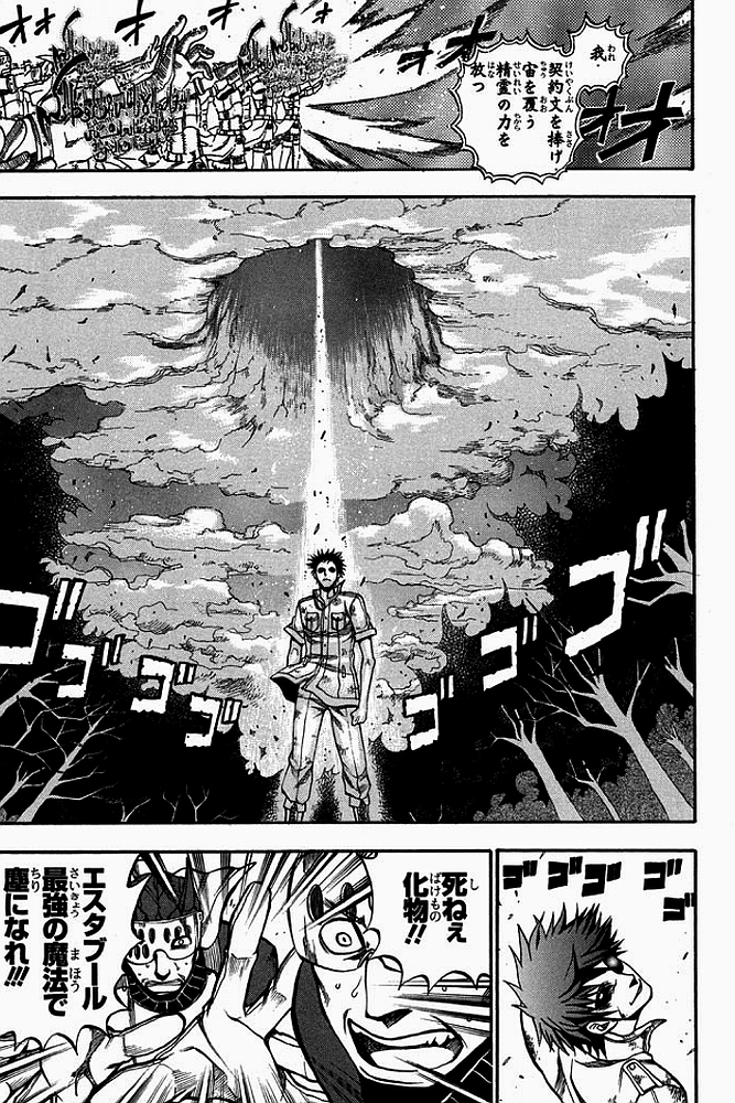 Densetsu no Yuusha no Densetsu Chapter 3 29ページ