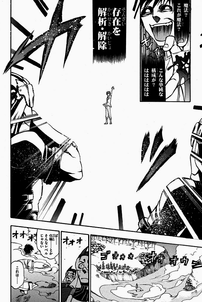 Densetsu no Yuusha no Densetsu Chapter 3 30ページ