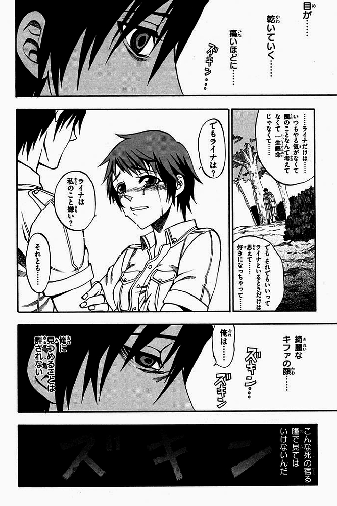 Densetsu no Yuusha no Densetsu Chapter 3 4ページ