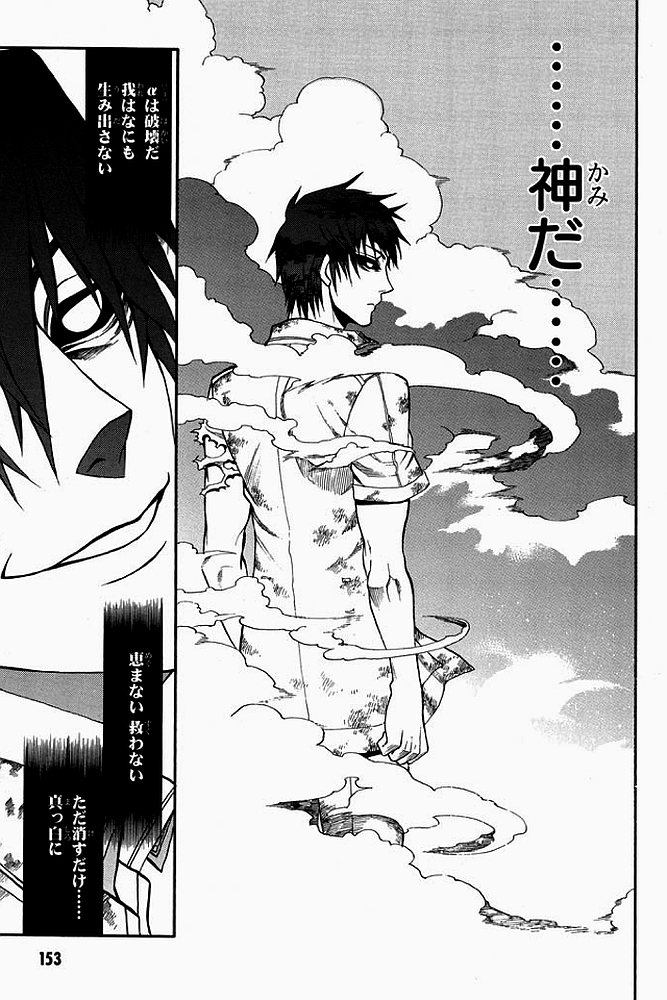 Densetsu no Yuusha no Densetsu Chapter 3 31ページ