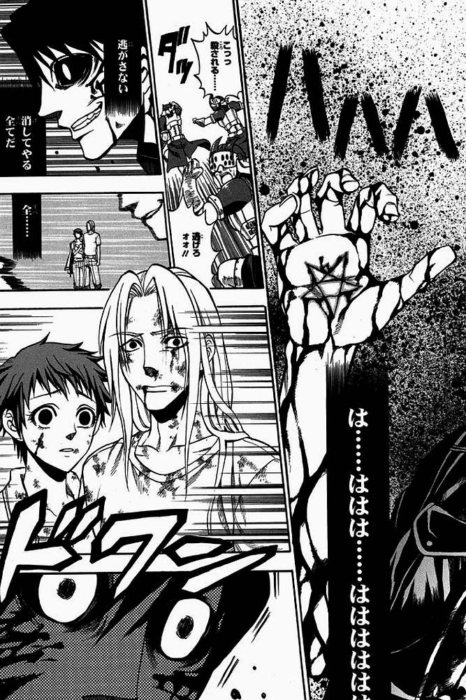 Densetsu no Yuusha no Densetsu Chapter 3 33ページ