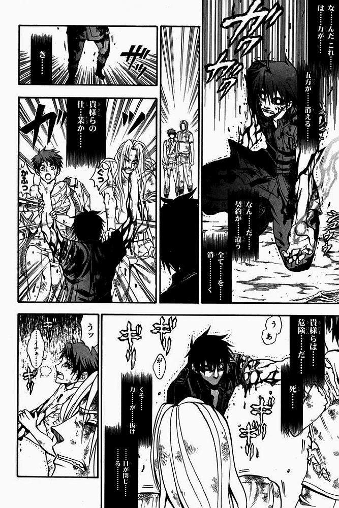 Densetsu no Yuusha no Densetsu Chapter 3 34ページ