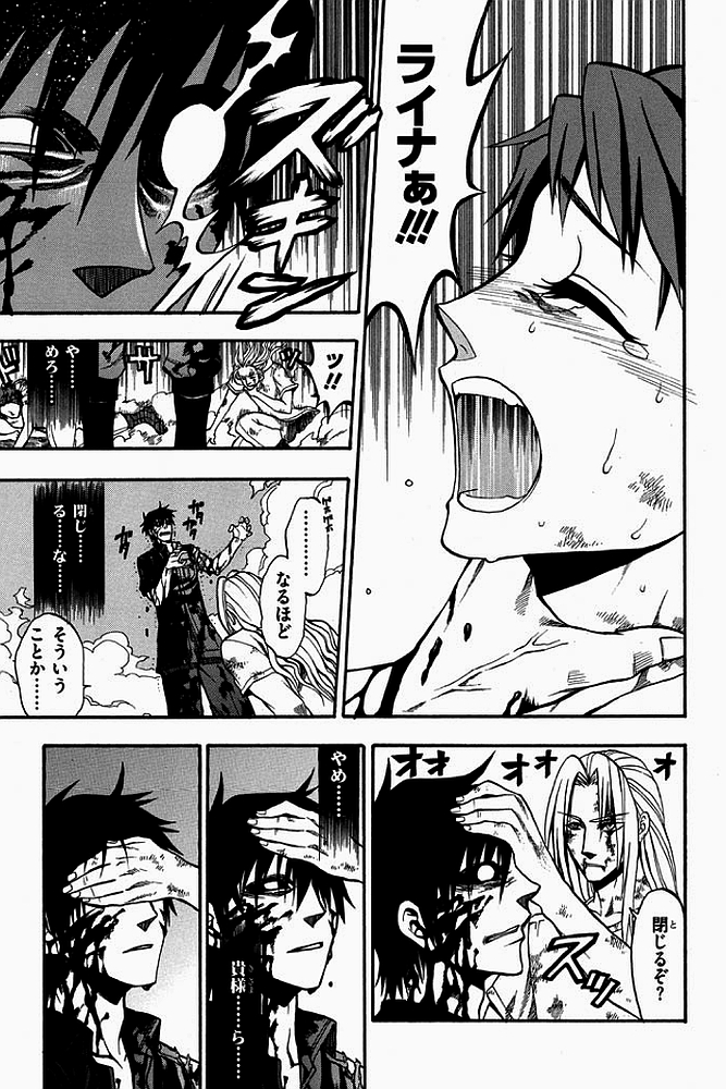 Densetsu no Yuusha no Densetsu Chapter 3 35ページ