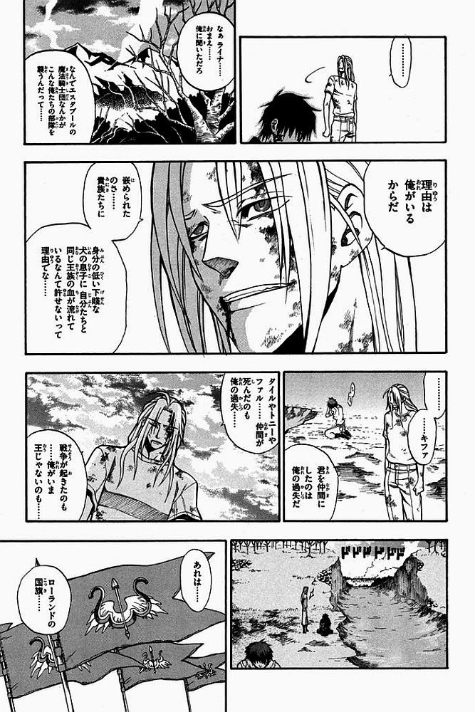 Densetsu no Yuusha no Densetsu Chapter 3 37ページ