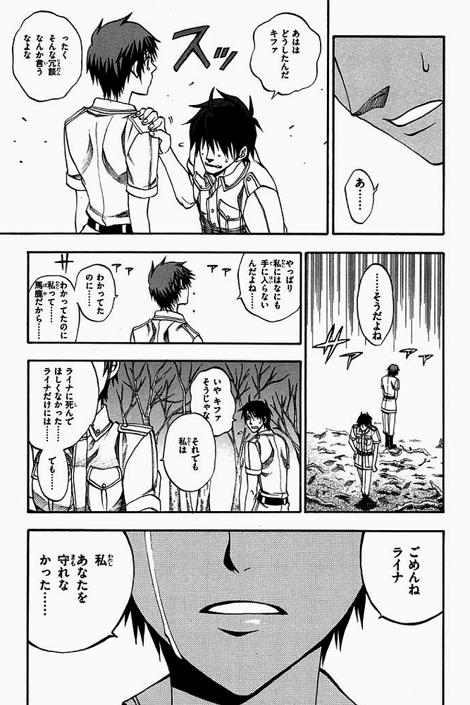 Densetsu no Yuusha no Densetsu Chapter 3 5ページ