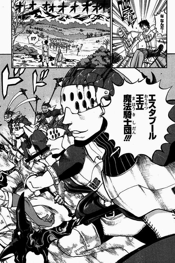 Densetsu no Yuusha no Densetsu Chapter 3 8ページ
