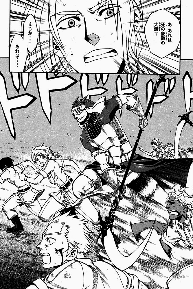 Densetsu no Yuusha no Densetsu Chapter 3 9ページ