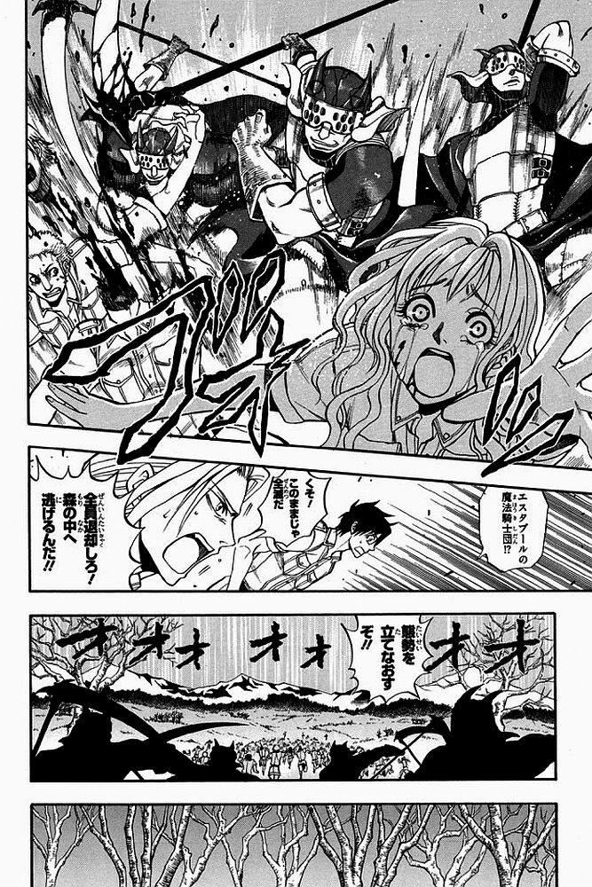Densetsu no Yuusha no Densetsu Chapter 3 10ページ