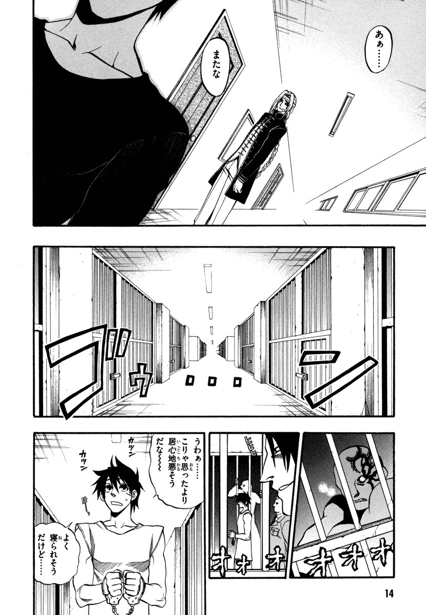 Densetsu no Yuusha no Densetsu Chapter 4 14ページ