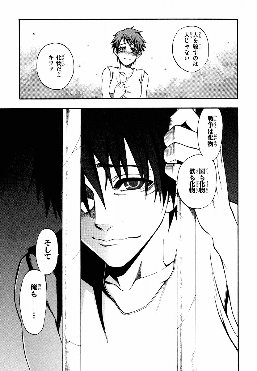 Densetsu no Yuusha no Densetsu Chapter 4 23ページ