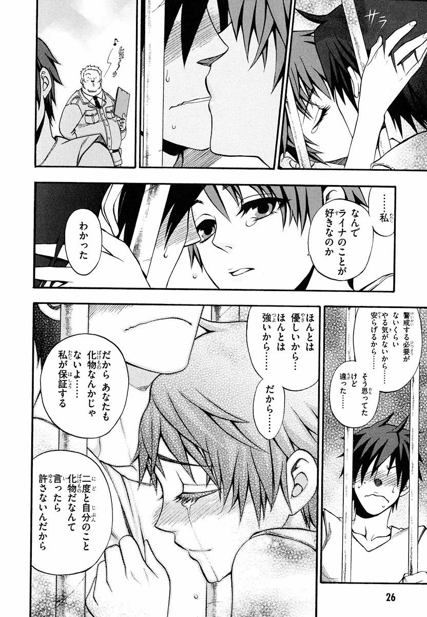 Densetsu no Yuusha no Densetsu Chapter 4 26ページ