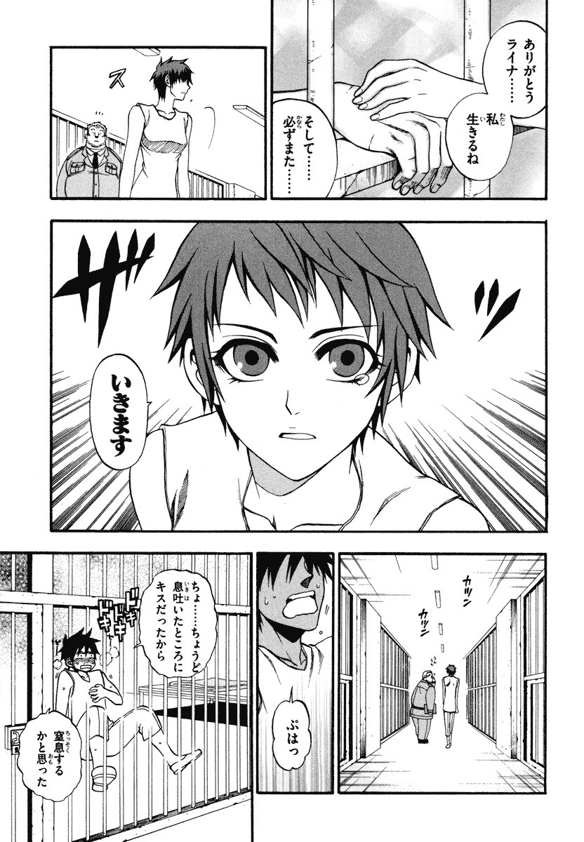 Densetsu no Yuusha no Densetsu Chapter 4 27ページ