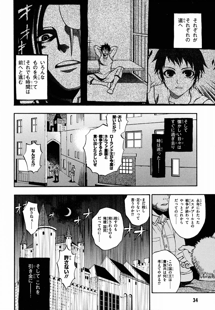 Densetsu no Yuusha no Densetsu Chapter 5 2ページ