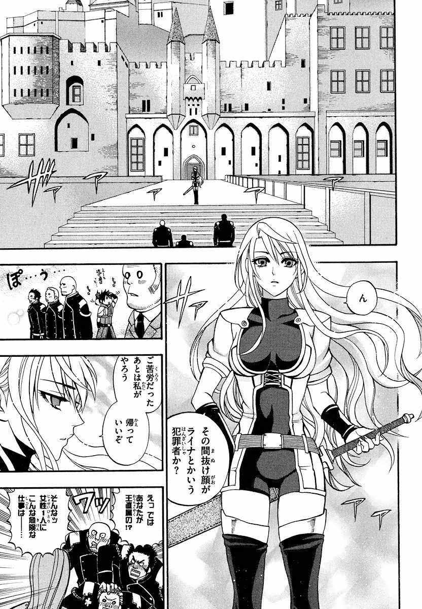 Densetsu no Yuusha no Densetsu Chapter 5 11ページ