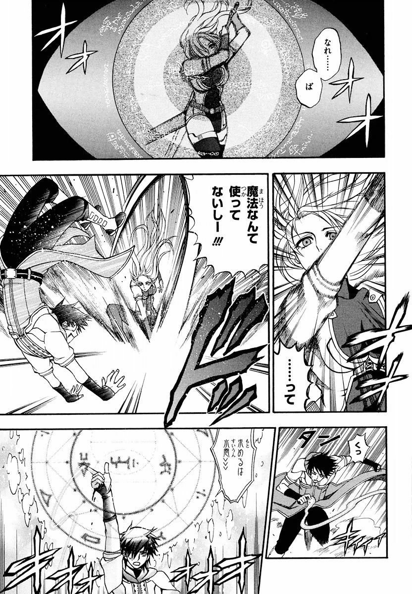Densetsu no Yuusha no Densetsu Chapter 5 17ページ
