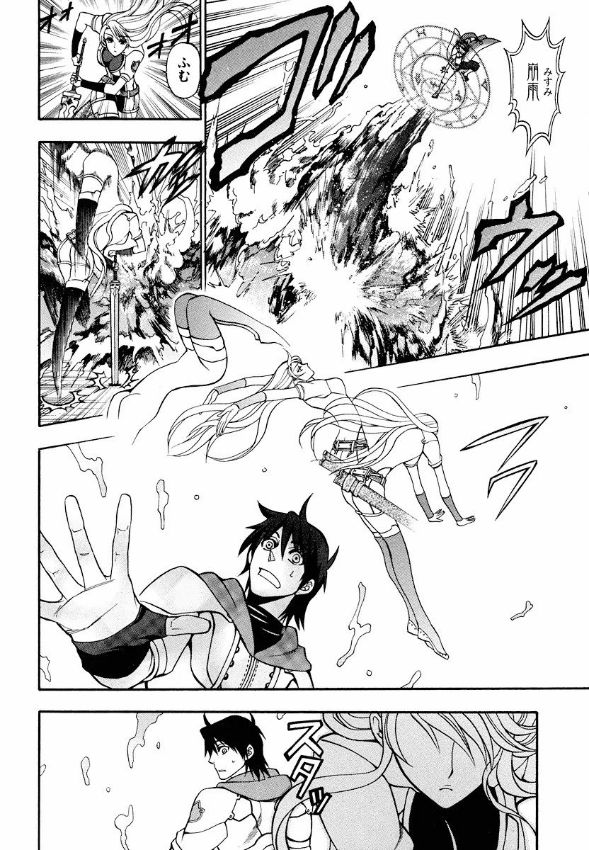 Densetsu no Yuusha no Densetsu Chapter 5 18ページ