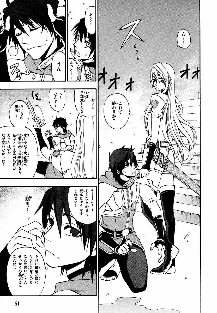 Densetsu no Yuusha no Densetsu Chapter 5 19ページ