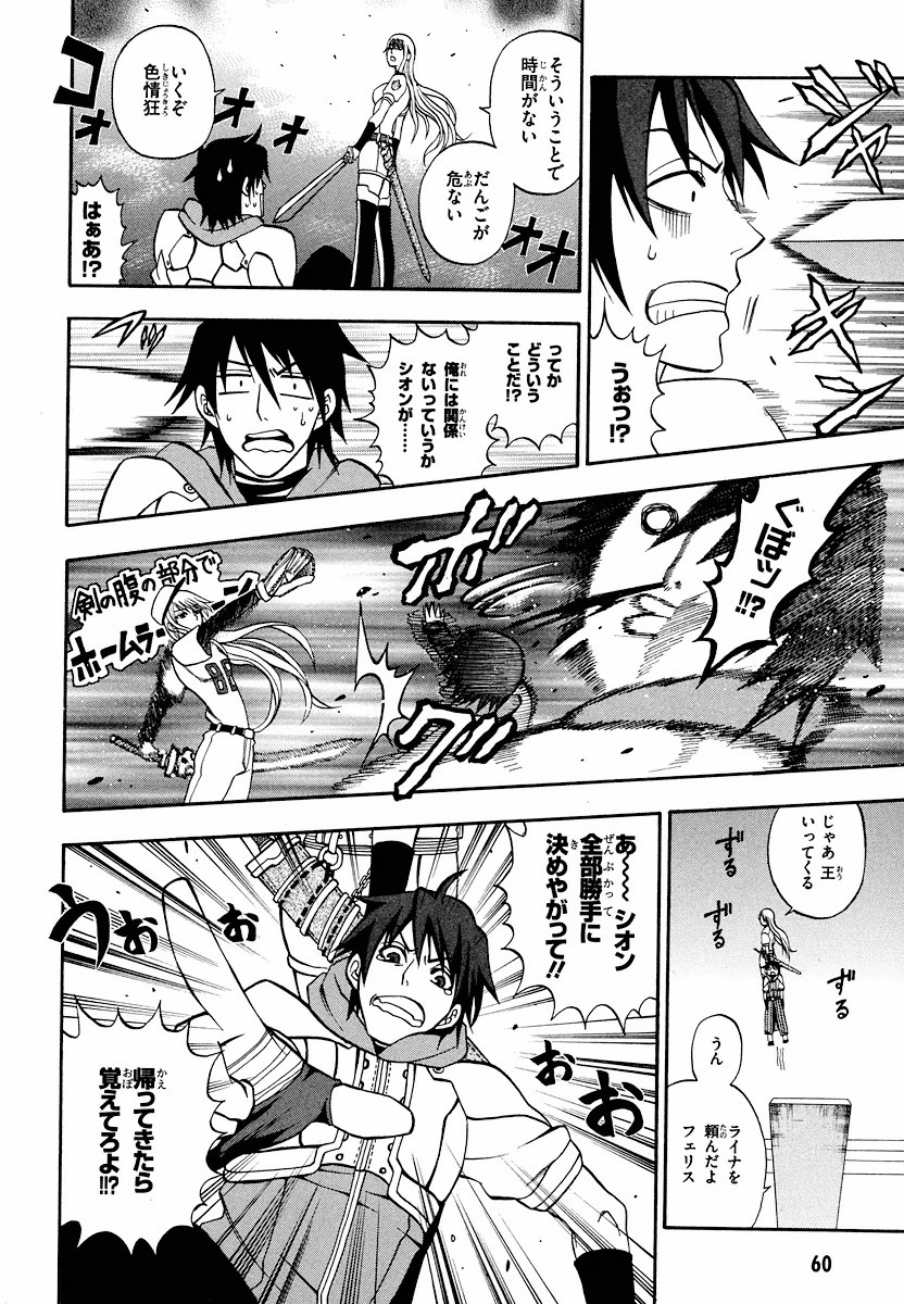 Densetsu no Yuusha no Densetsu Chapter 5 28ページ