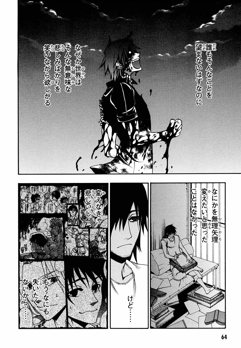 Densetsu no Yuusha no Densetsu Chapter 5 32ページ