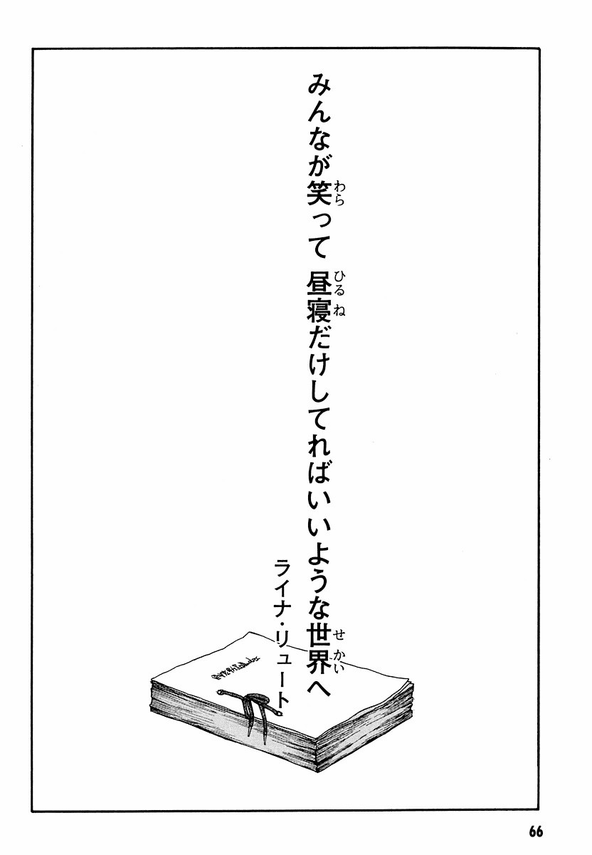 Densetsu no Yuusha no Densetsu Chapter 5 34ページ