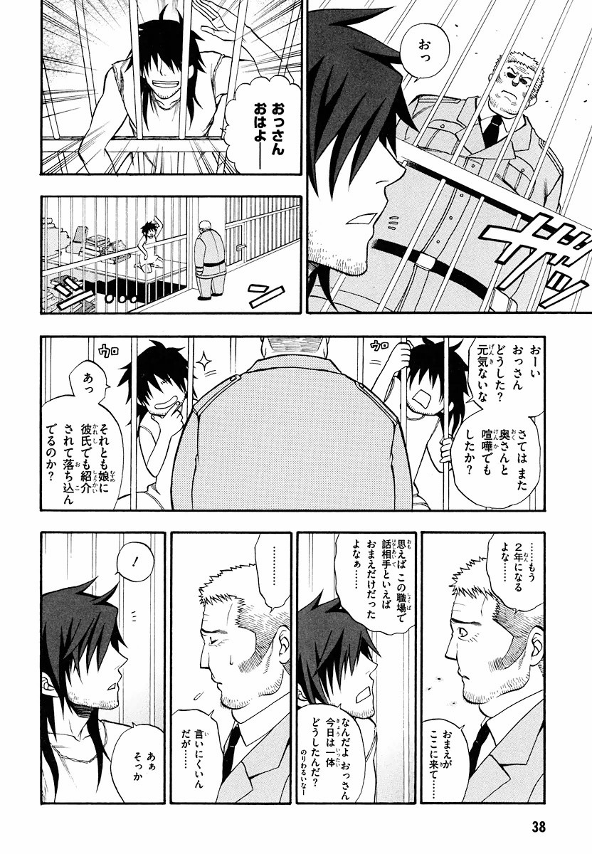 Densetsu no Yuusha no Densetsu Chapter 5 6ページ