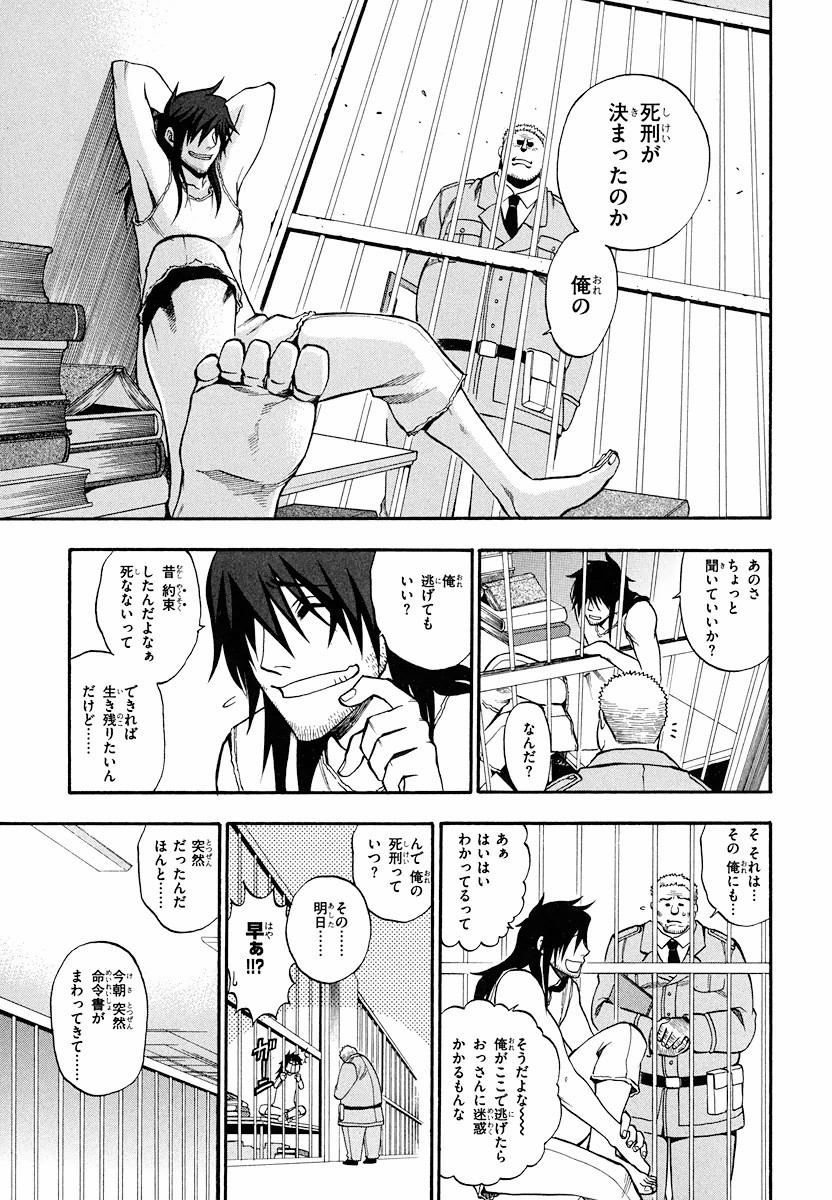 Densetsu no Yuusha no Densetsu Chapter 5 7ページ