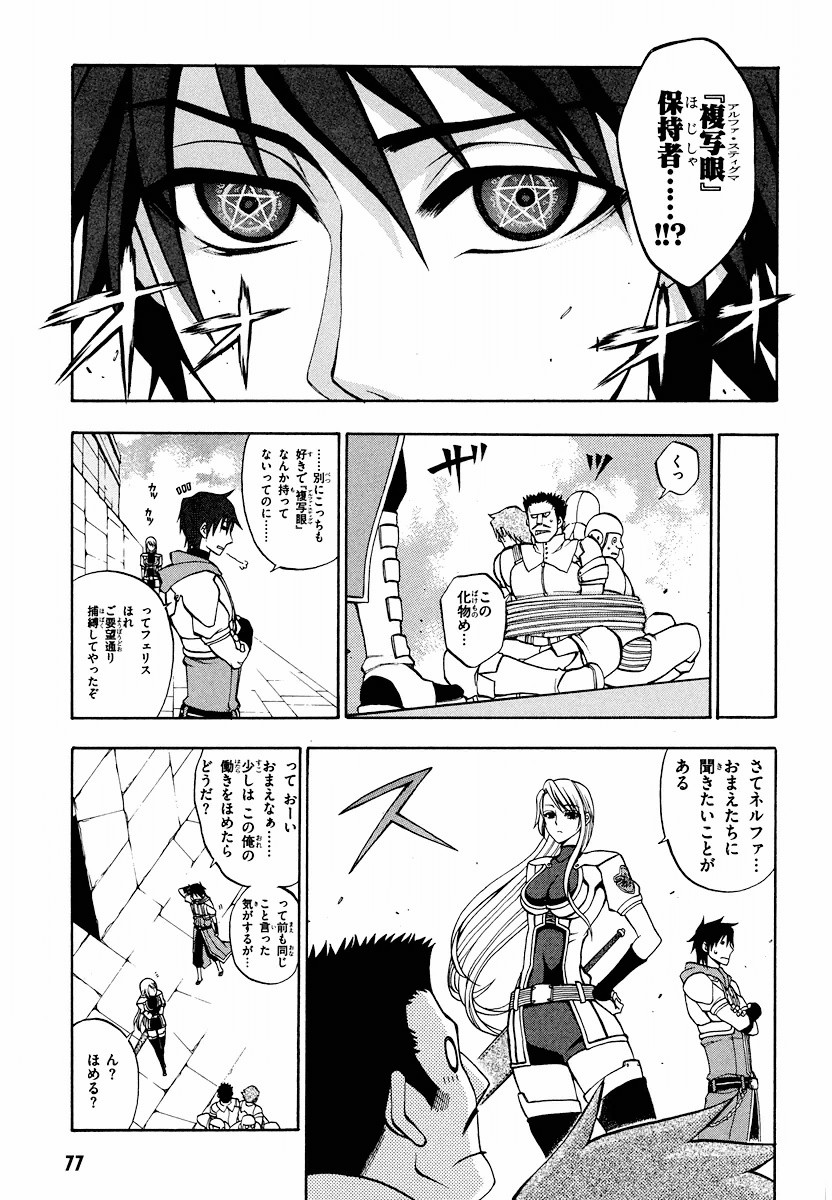 Densetsu no Yuusha no Densetsu Chapter 6 11ページ