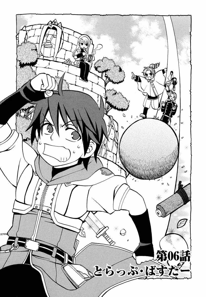 Densetsu no Yuusha no Densetsu Chapter 6 3ページ