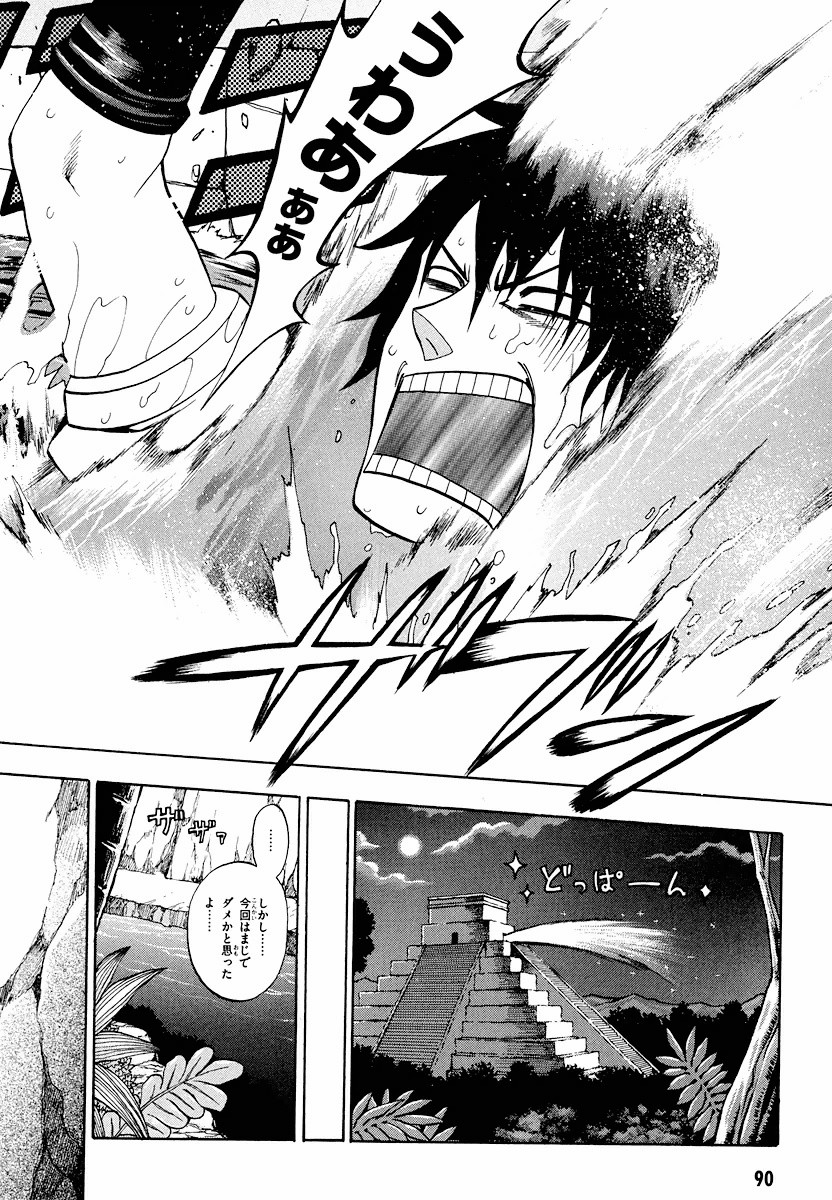 Densetsu no Yuusha no Densetsu Chapter 6 24ページ