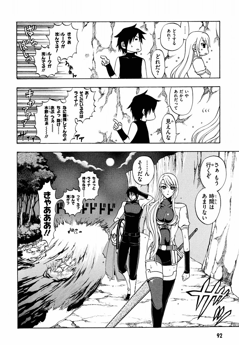 Densetsu no Yuusha no Densetsu Chapter 6 26ページ