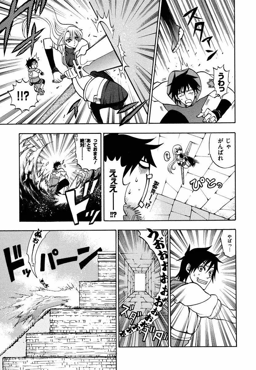 Densetsu no Yuusha no Densetsu Chapter 6 5ページ