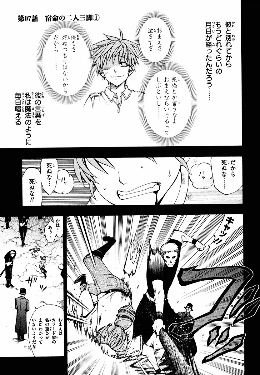 Densetsu no Yuusha no Densetsu Chapter 7 1ページ