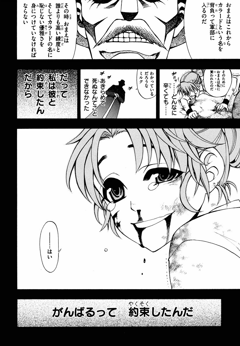 Densetsu no Yuusha no Densetsu Chapter 7 2ページ