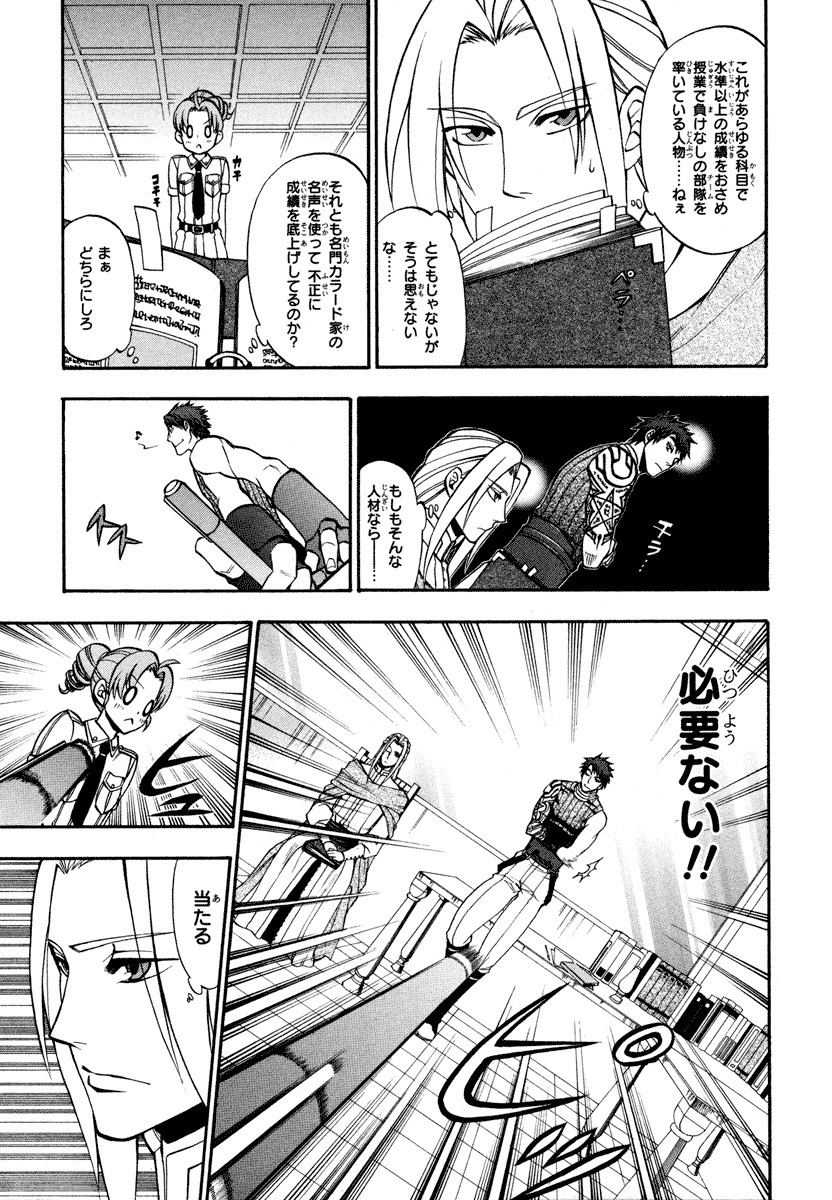 Densetsu no Yuusha no Densetsu Chapter 7 11ページ