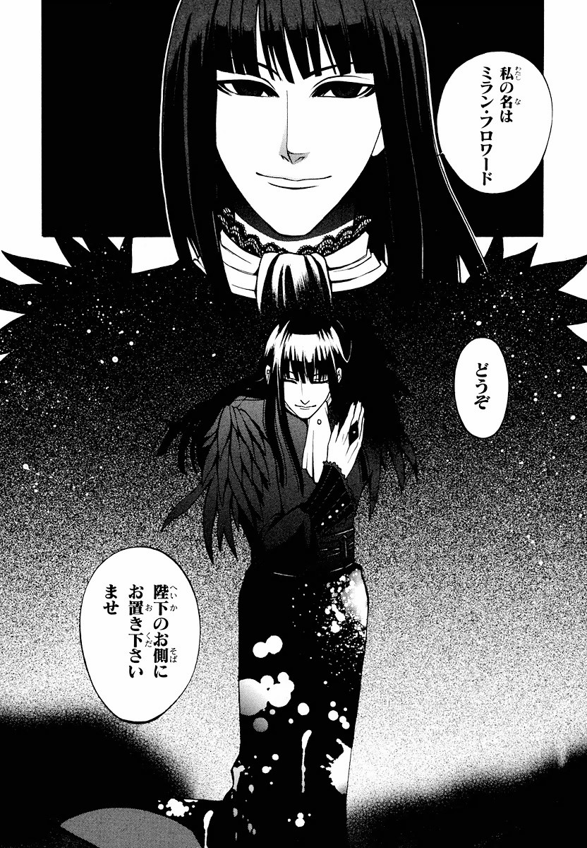 Densetsu no Yuusha no Densetsu Chapter 7 24ページ