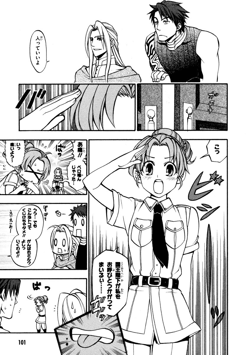 Densetsu no Yuusha no Densetsu Chapter 7 9ページ