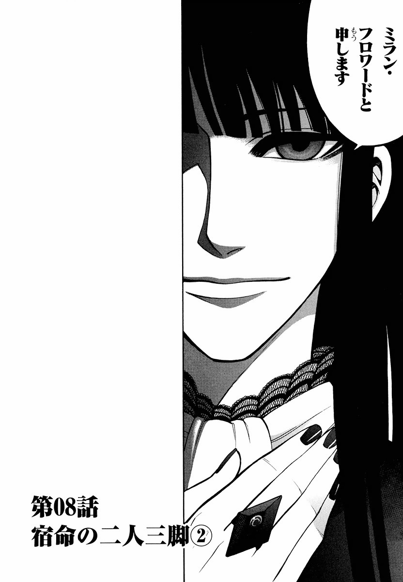 Densetsu no Yuusha no Densetsu Chapter 8 2ページ