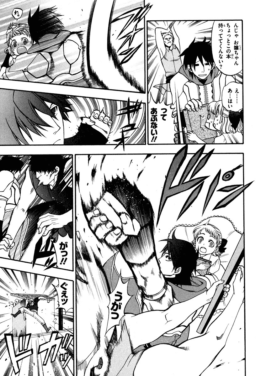 Densetsu no Yuusha no Densetsu Chapter 8 27ページ