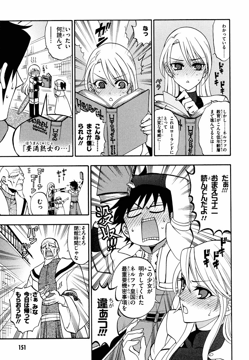 Densetsu no Yuusha no Densetsu Chapter 8 35ページ