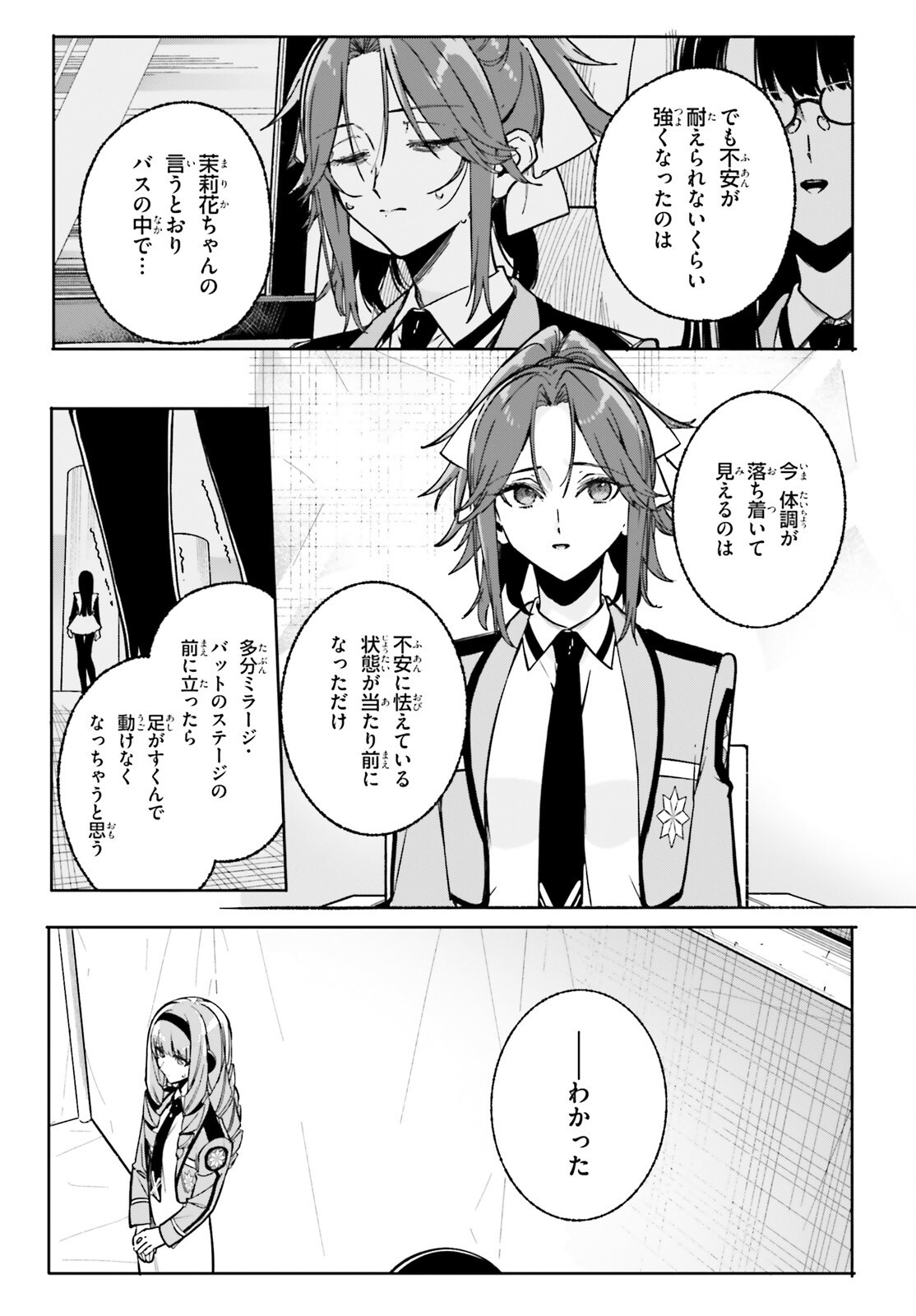 Shin Mahouka Koukou no Rettousei: Cygnus no Otome-tachi Chapter 48 11ページ